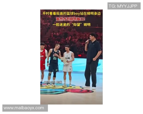 姚明亲临交大观战篮球赛展现体育精神与校园活力