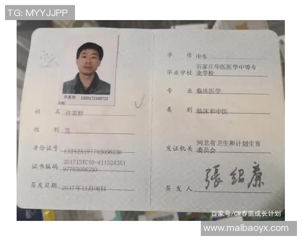 许姚明医生的医学探索与人文关怀之路:一位医生的成长与奉献故事